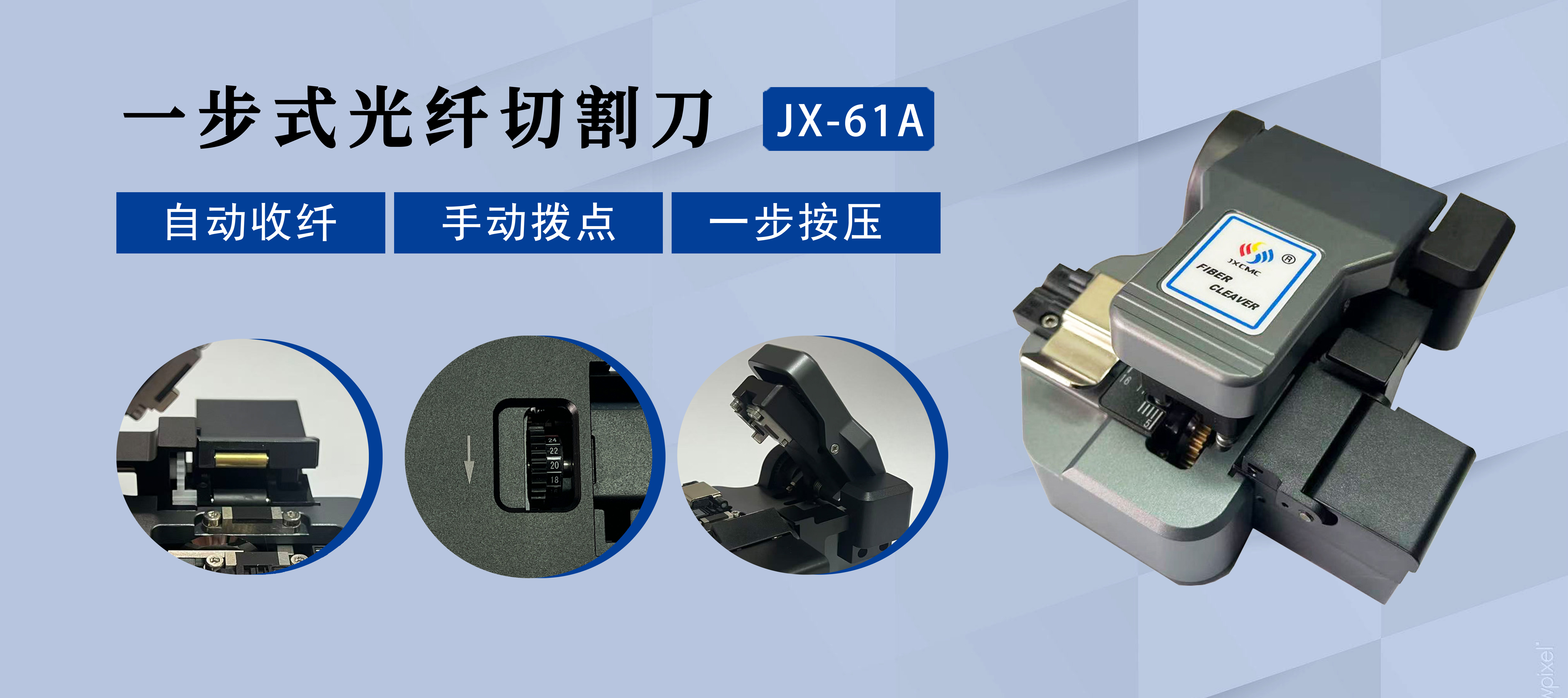 光纤切割刀